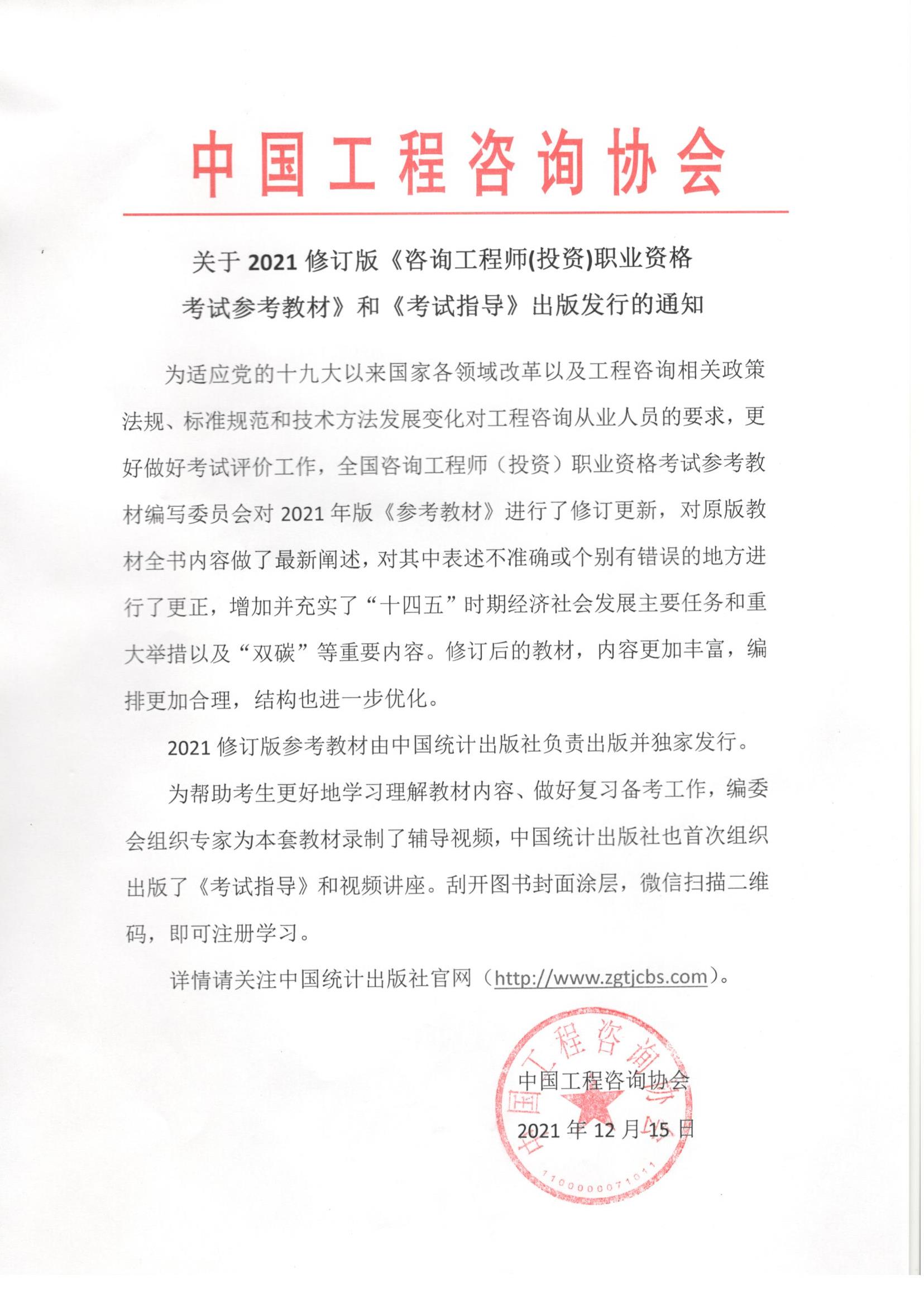 微信圖片_202112140951021216發布.jpg